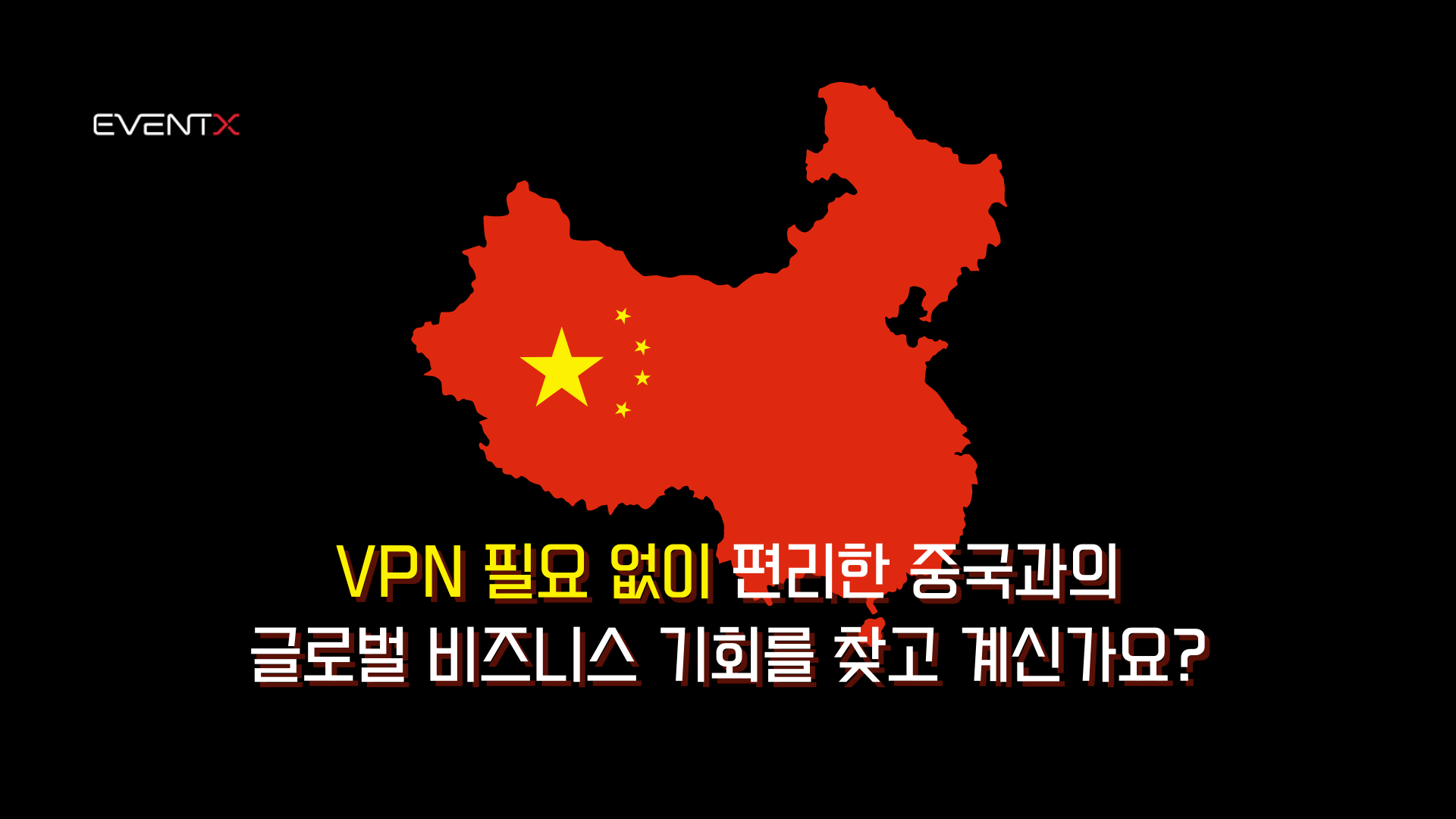 중국-vpn