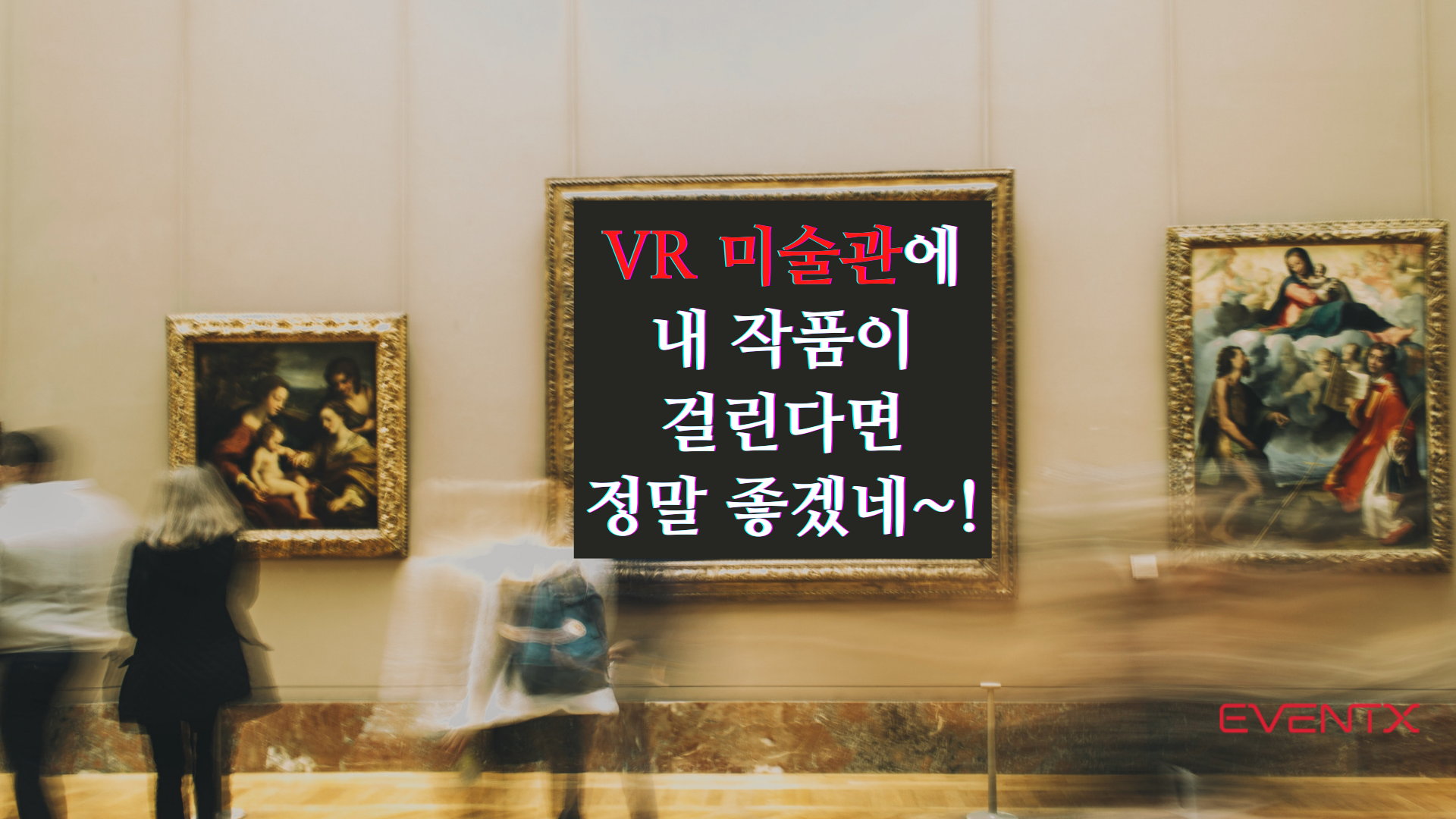 vr-미술관