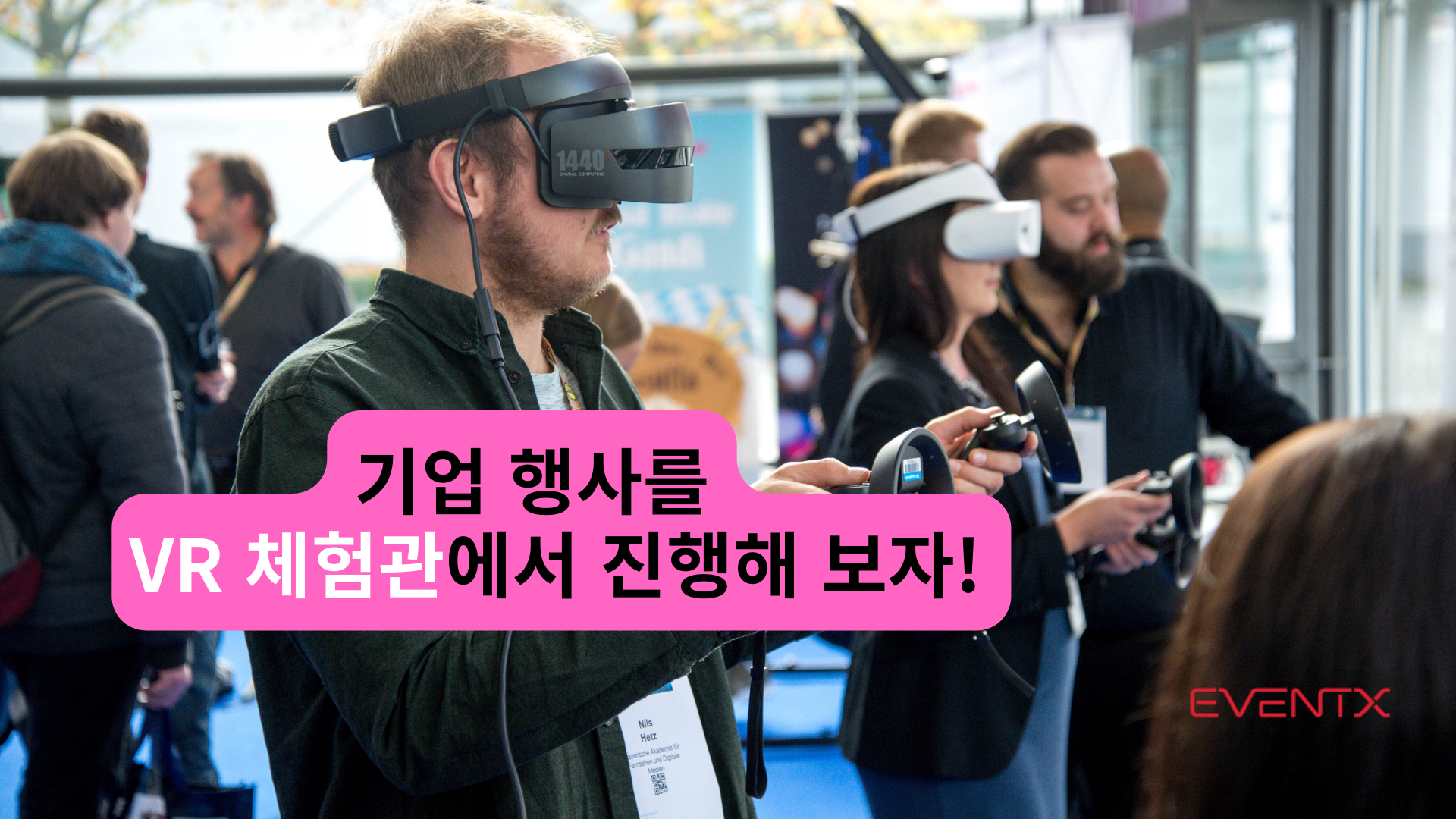 vr-체험관