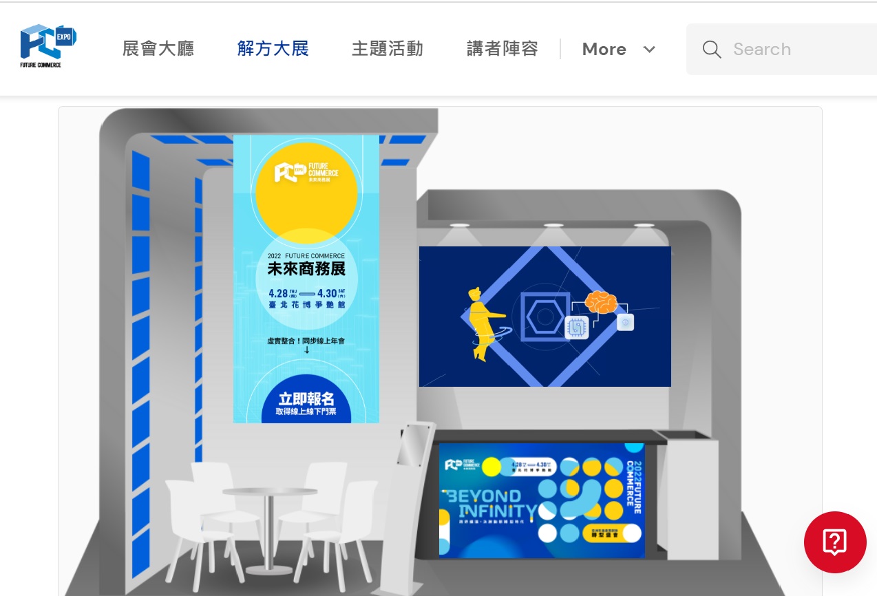 展位置-1 展位置-1