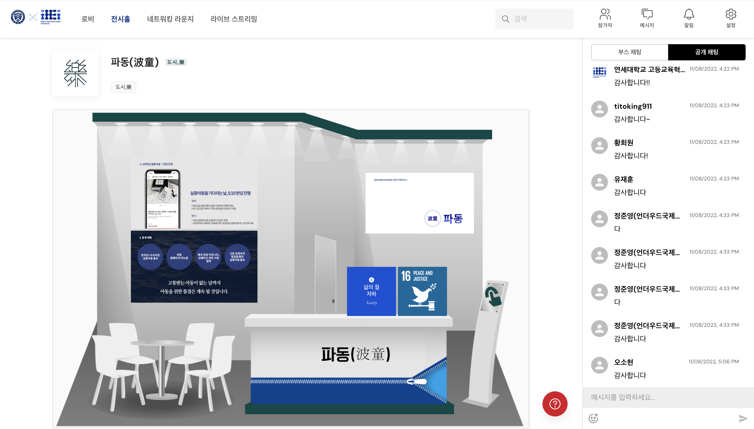 부스 부스