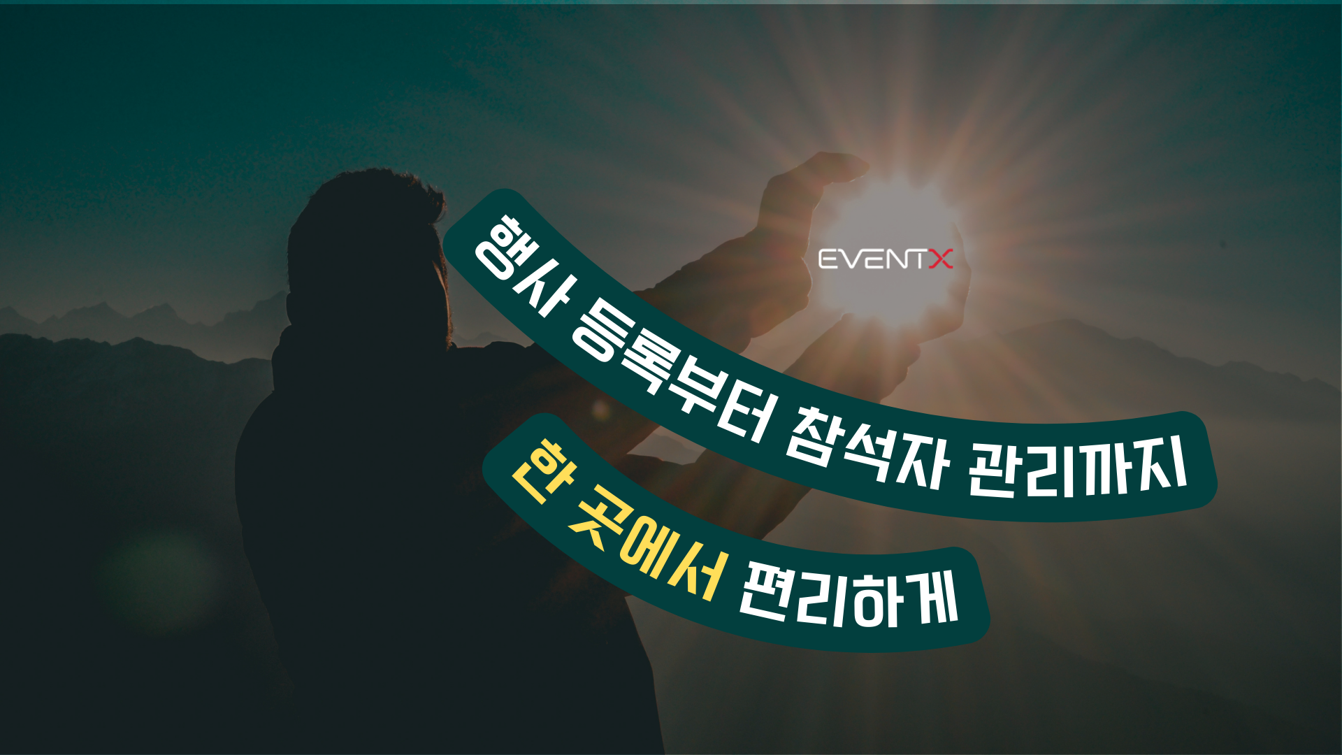 행사-등록