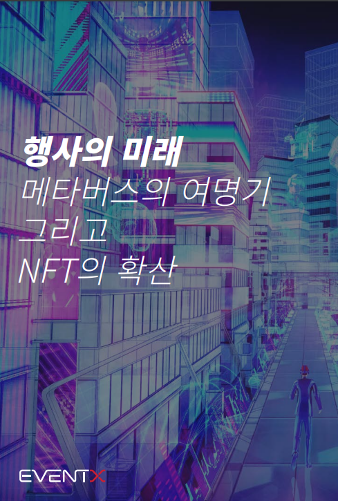 The dawn of the Metaverse and the Proliferation of NFTs Korean