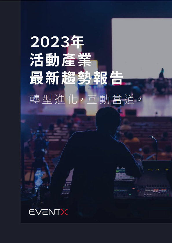 Event Industry Trends in 2023
