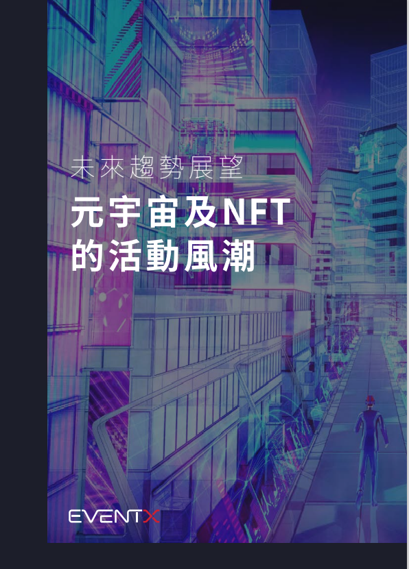 White paper_metaverse&NFT